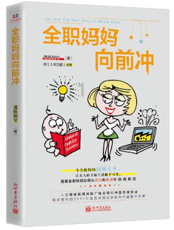 Iphone手机装扮